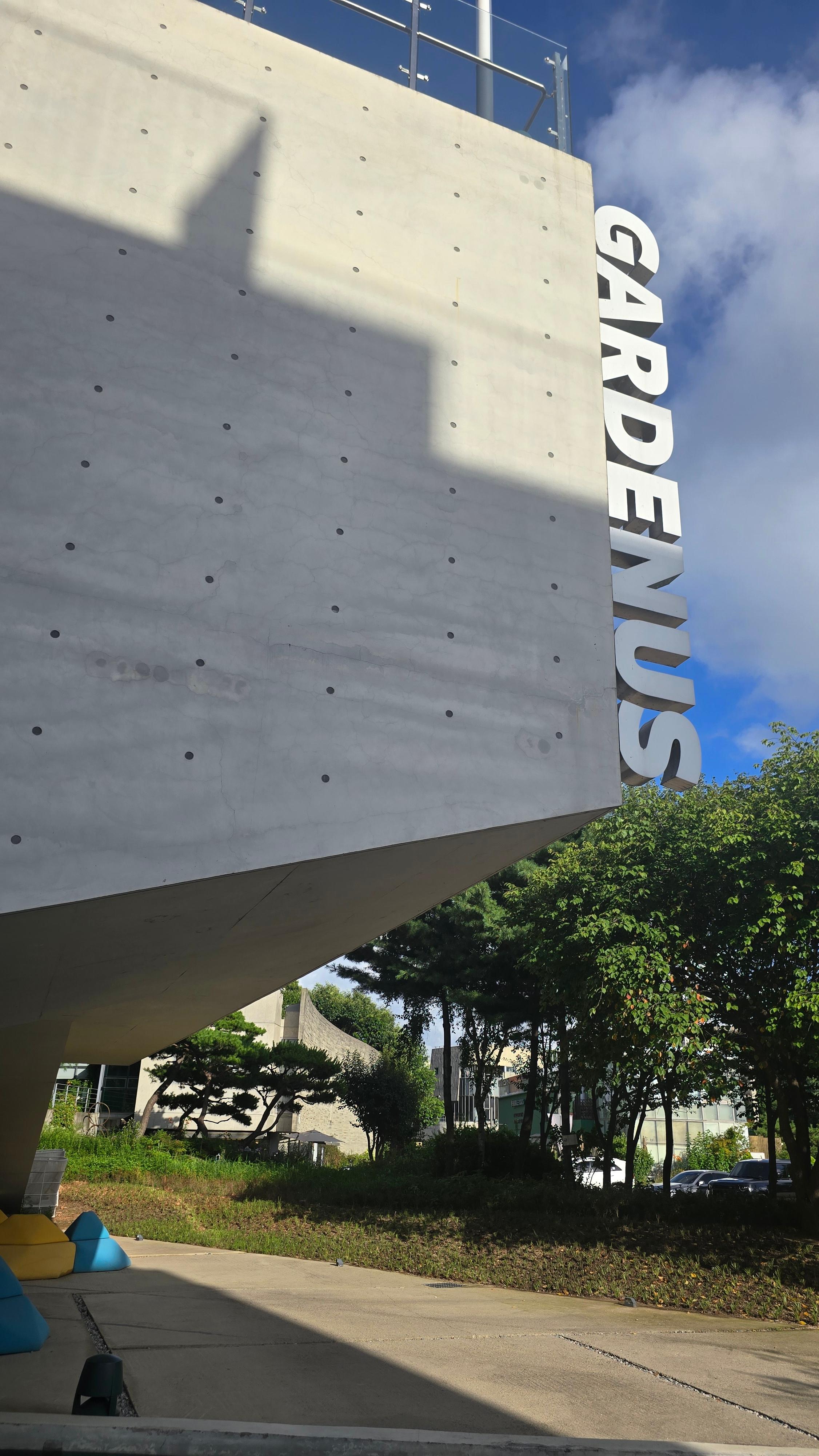 가드너스 카페 입구 사진