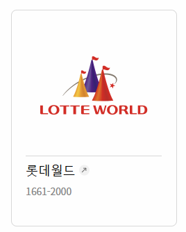 롯데상품권 문화/예술 제휴처 이미지