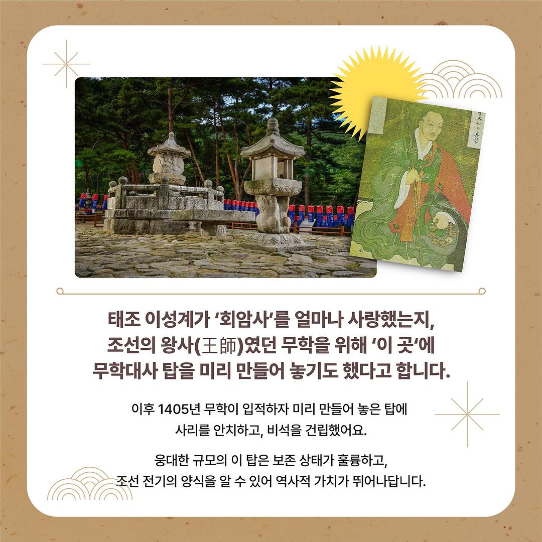  제 7회 양주 회암사지 왕실축제 이벤트