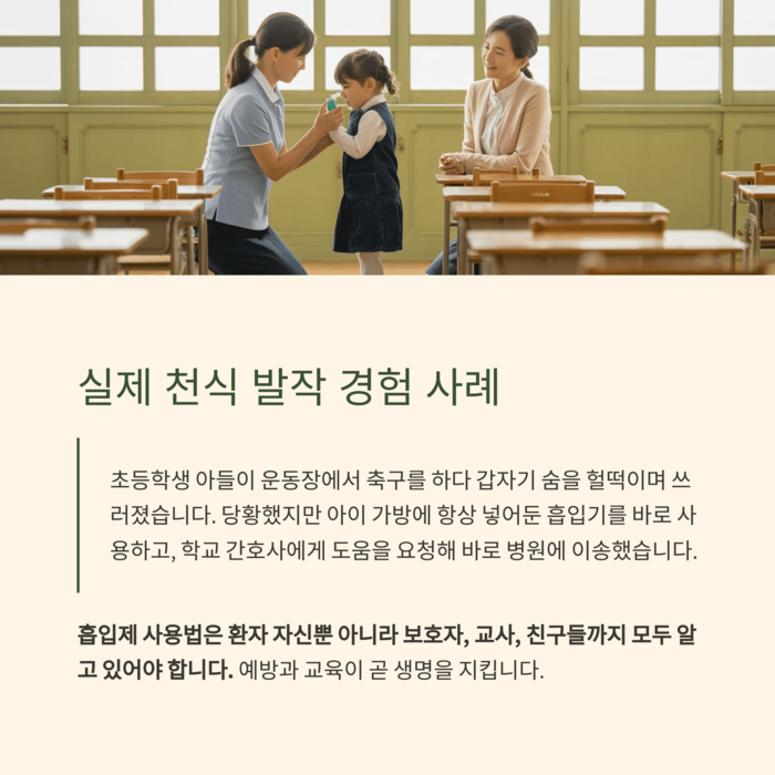 건강 의료