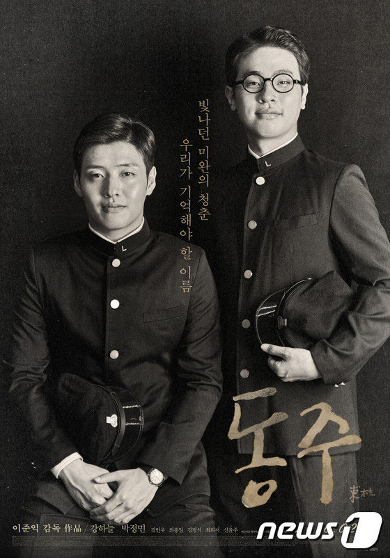 동주관련 사진