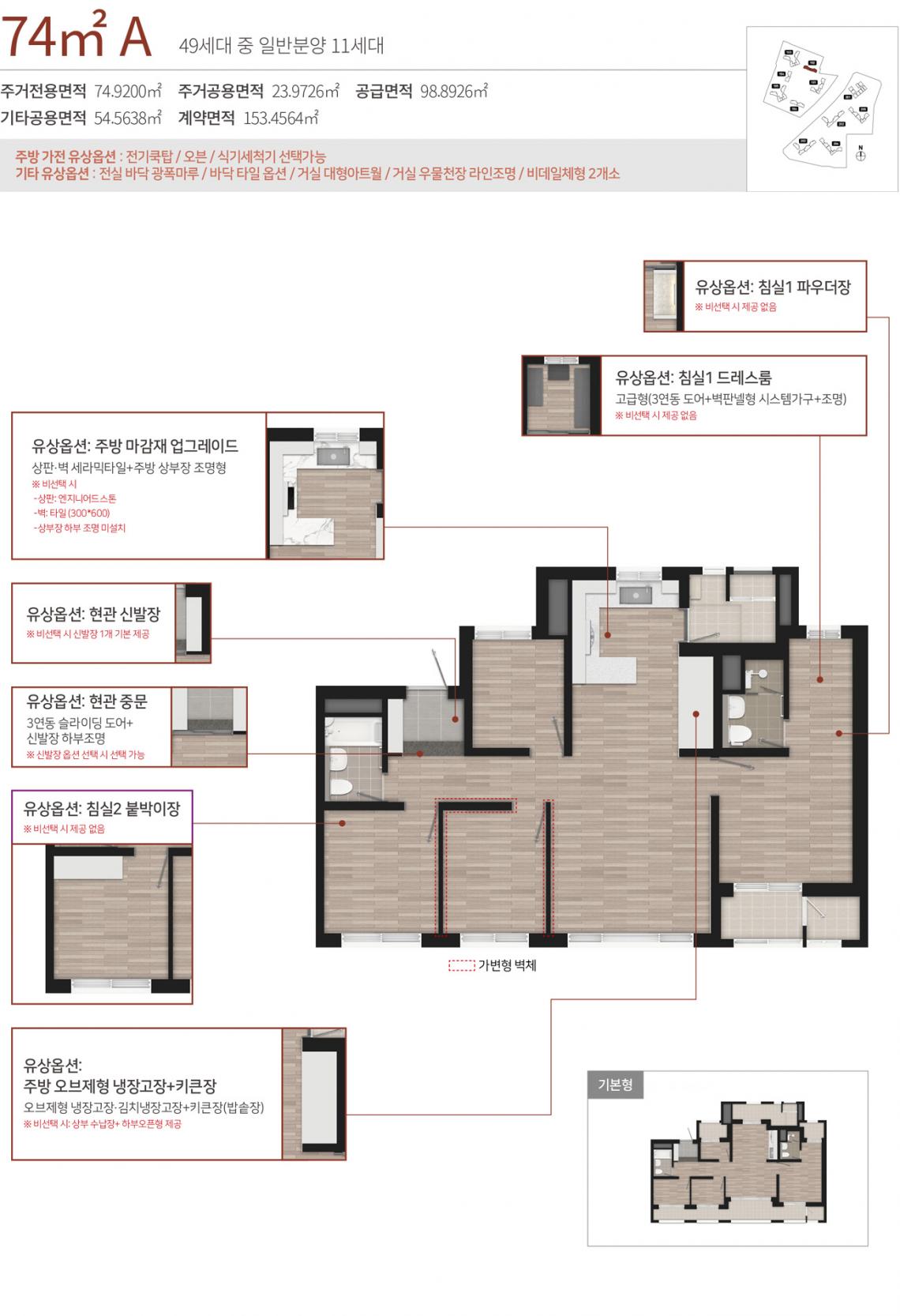호반써밋그랜드에비뉴 광명 아파트 분양 청약