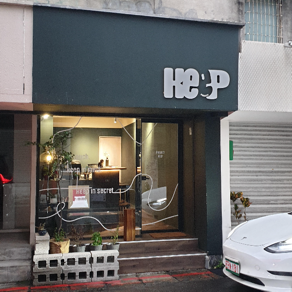 대만 타이베이 카페 프로젝트 킵(Project Keep): 평범하지 않는 메뉴들