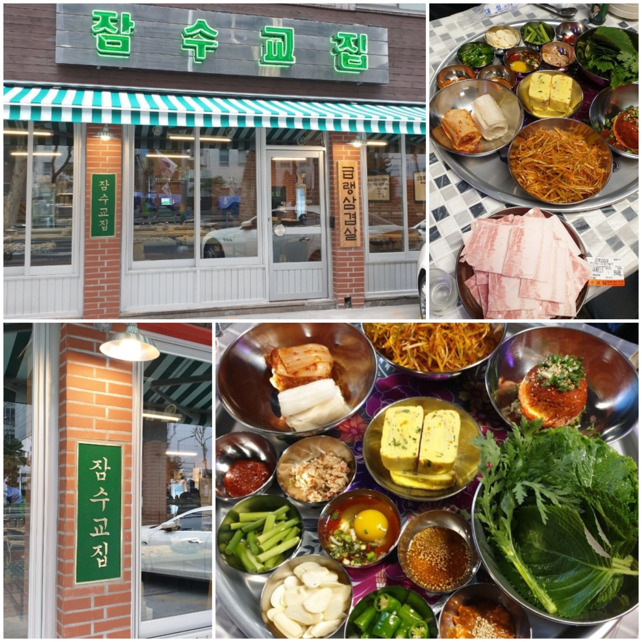 나혼자 산다 안재현 성수동 냉삼맛집