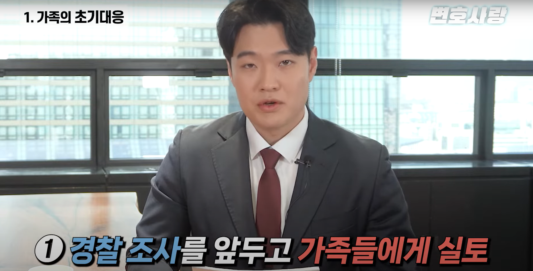 마약변호사,마약전문변호사,이호석변호사,변호사랑