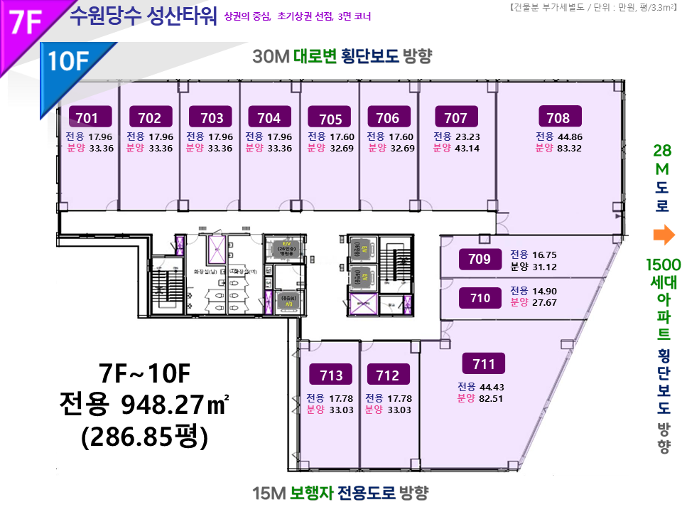 [수원당수지구] 성산타워 임대확정 상가 정보 25-07-01