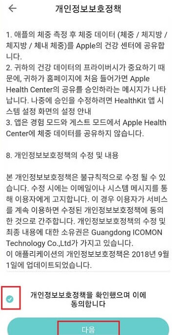 앳플리-약관동의