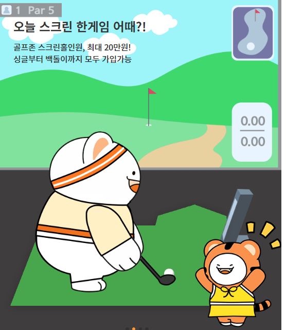 한화 골프보험에 대한 소개