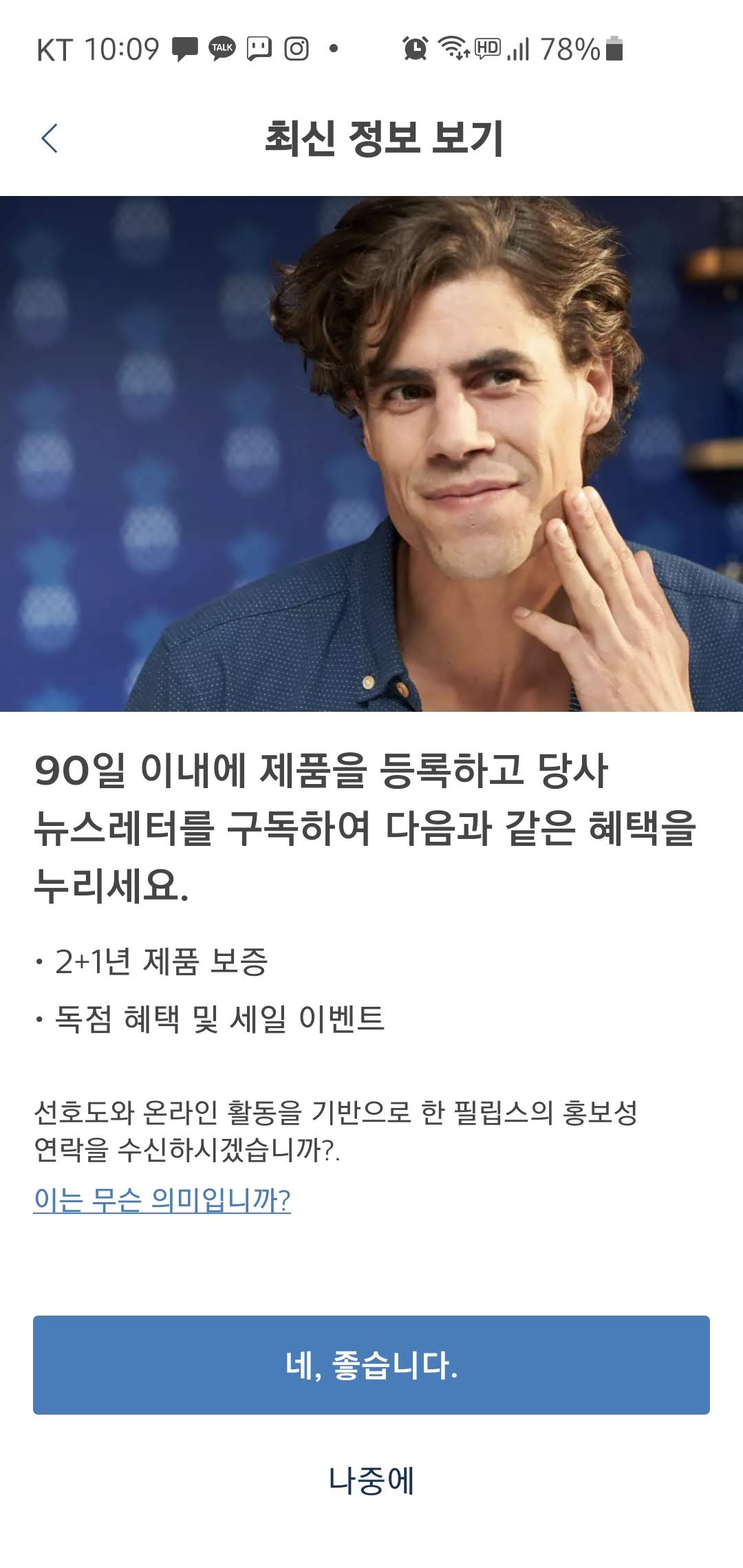 전기면도기 추천