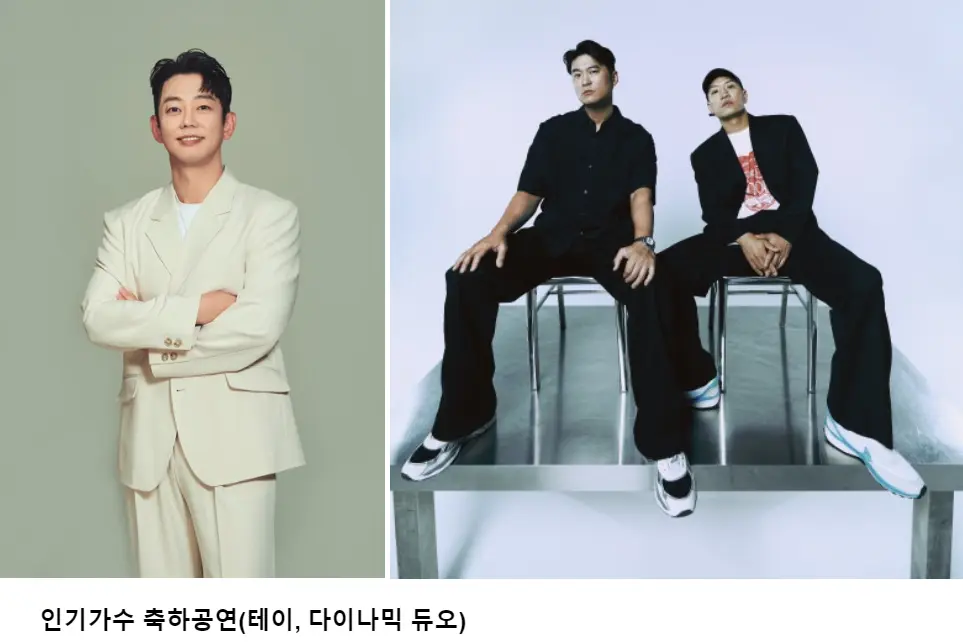 2024 전주페스타 초대가수 프로그램