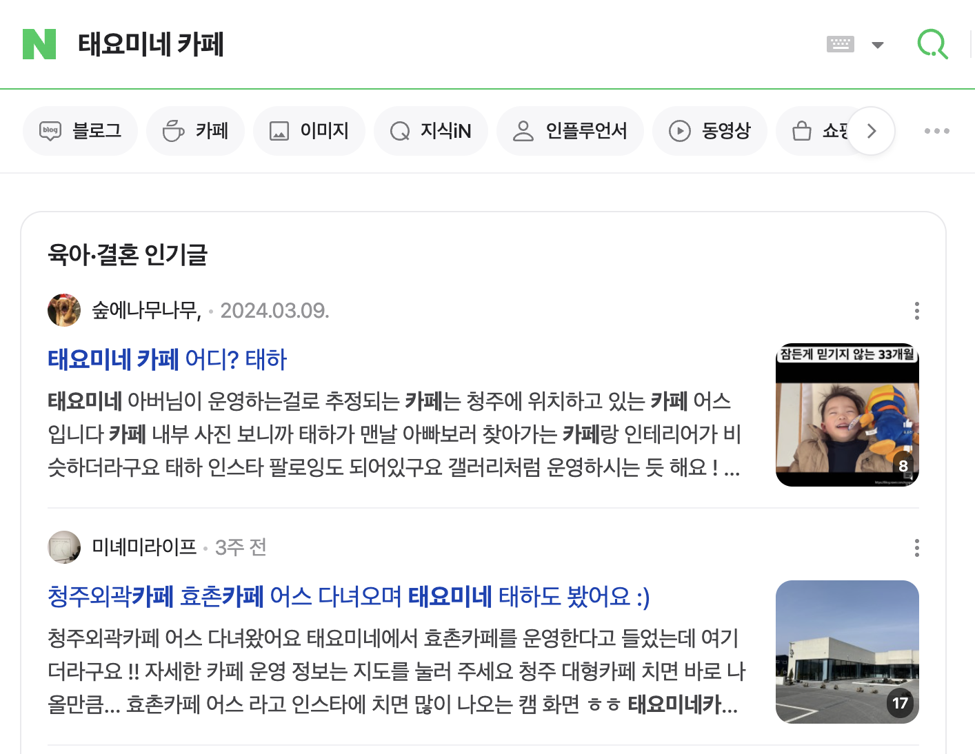 태하 카페