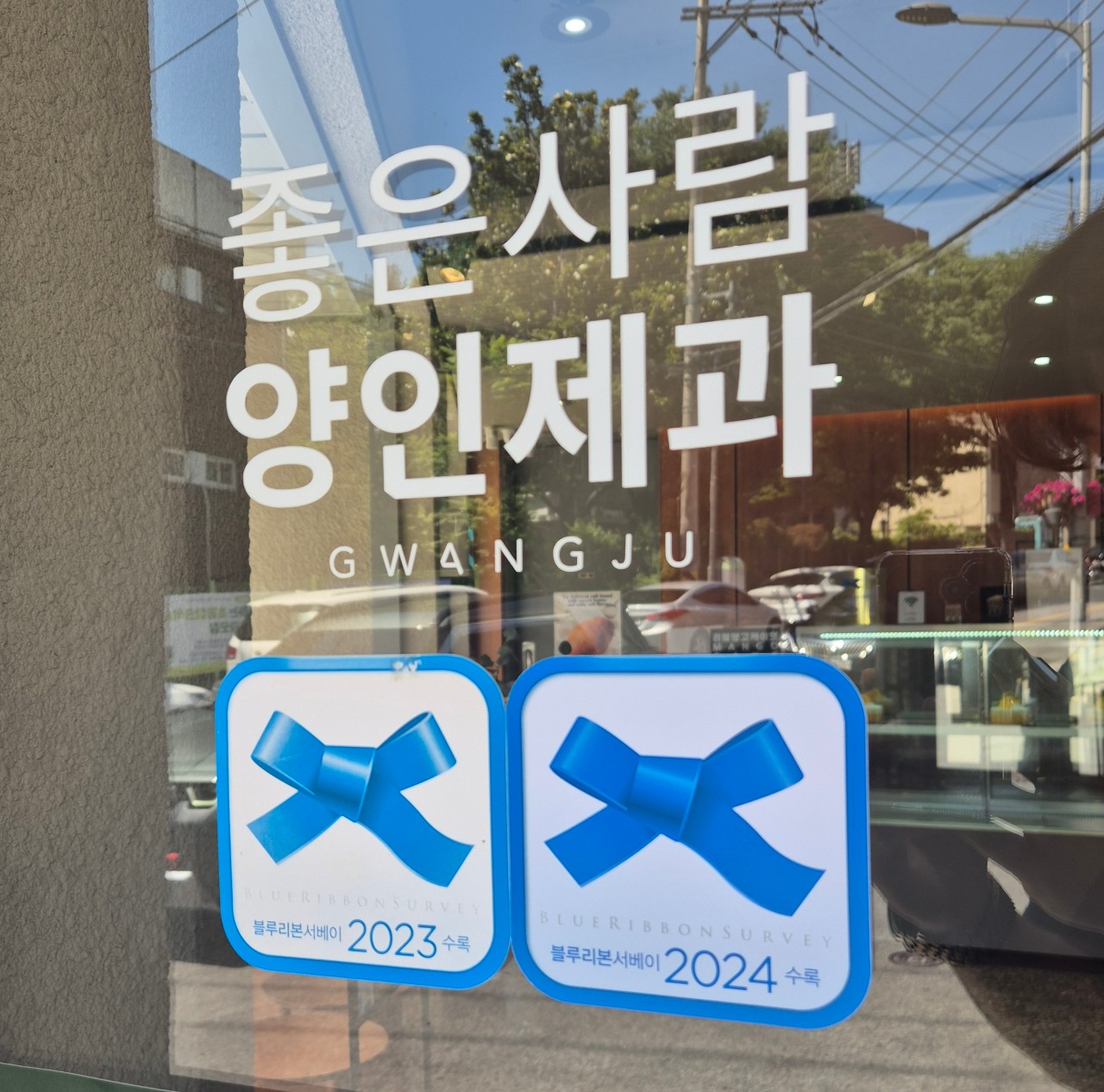 생활의달인 광주 베이커리 빵집 6군데 위치 및 정보(빵의전쟁)