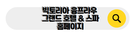 스위스 신혼여행