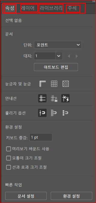 일러스트 Classic 화면