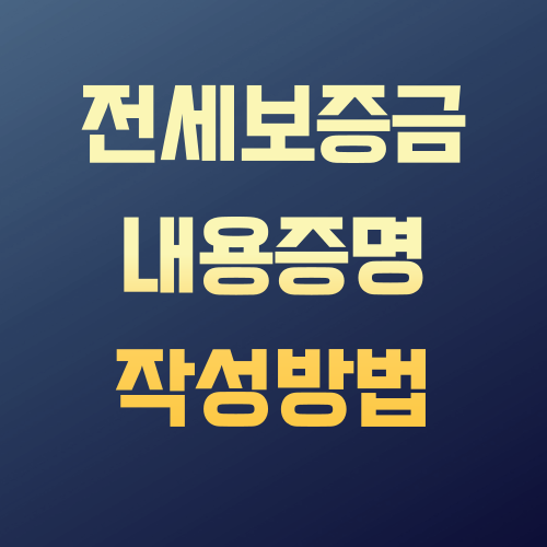 내용증명작성방법