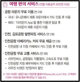 대한항공 마일리지 사용몰적립가치전환구매조회공제표마일리지카드 총정리로_2