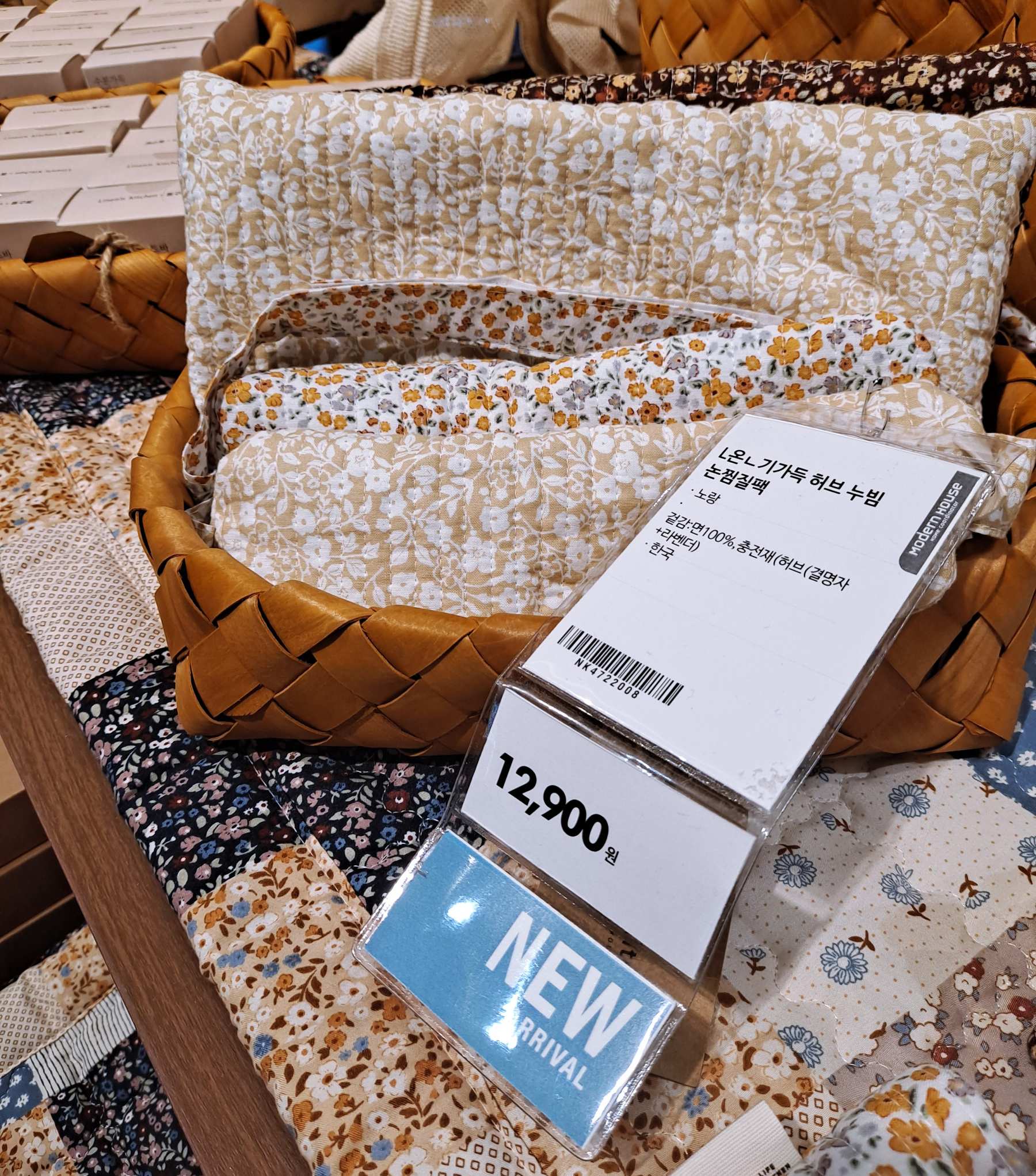 모던하우스 허브누빔 찜질팩