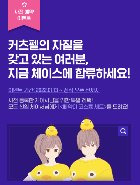 넥슨 커츠펠 사전예약 이벤트