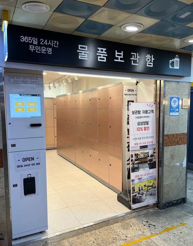 대전-성심당-빵보관소-물품보관소