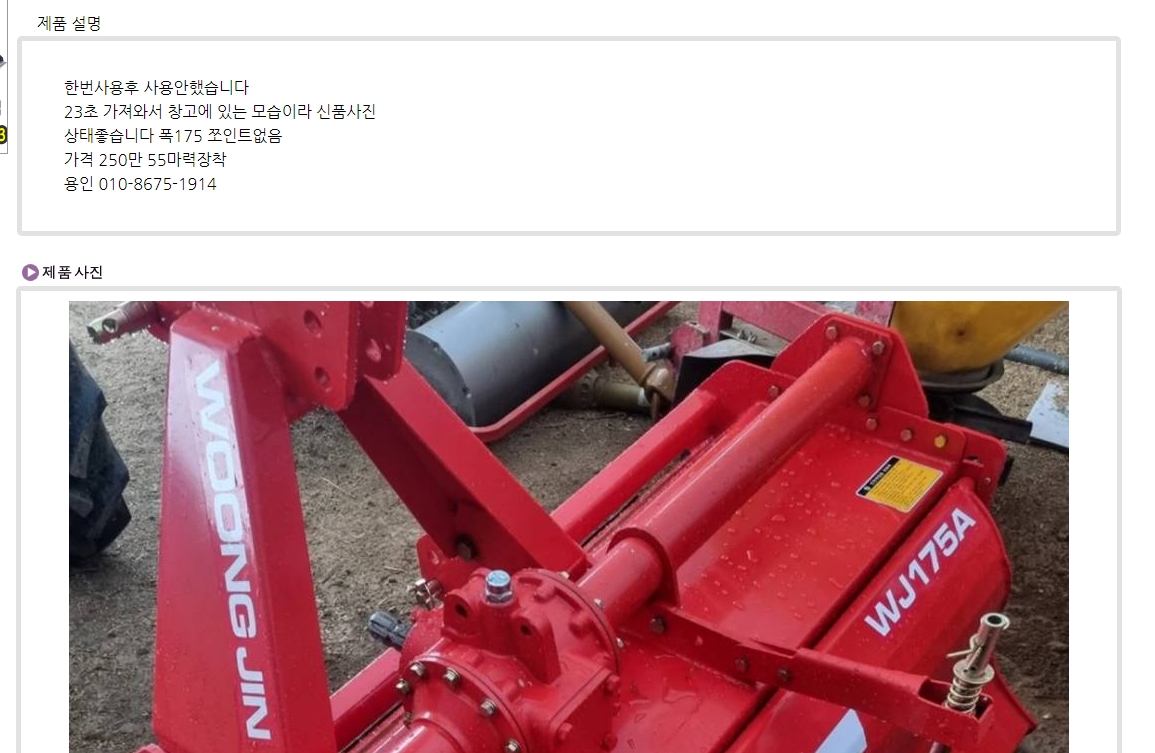 중고 트랙터 매물 실물 사진