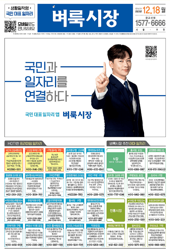 벼룩시장 신문보기