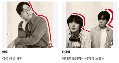 현대카드_다빈치모텔_DAY2_라인업