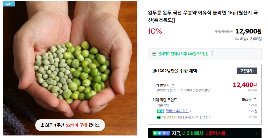 완두콩 심는 시기와 파종 시기 (+ 효능 요리 재배 수확시기)