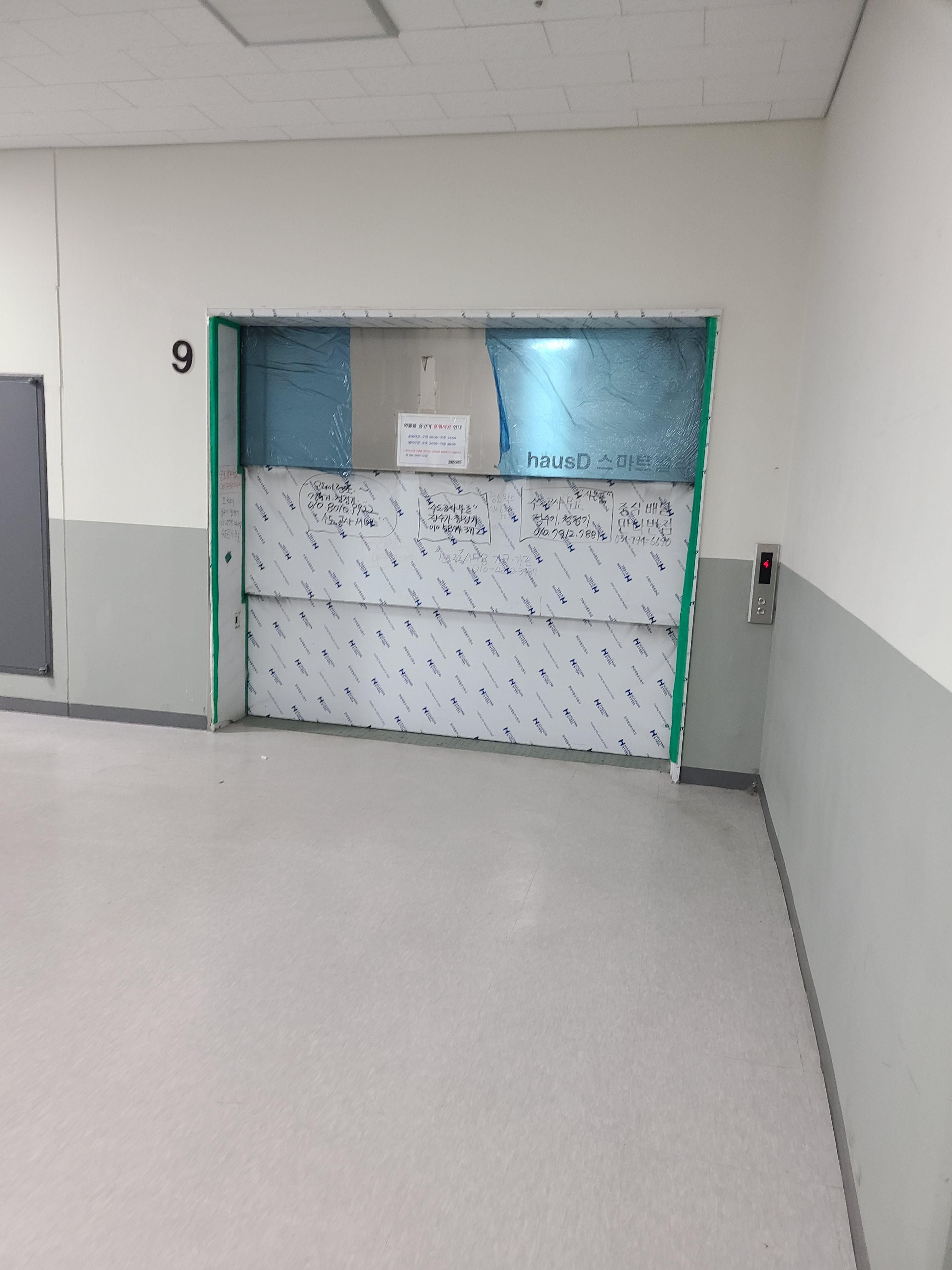 하우스디스마트밸리 사무실