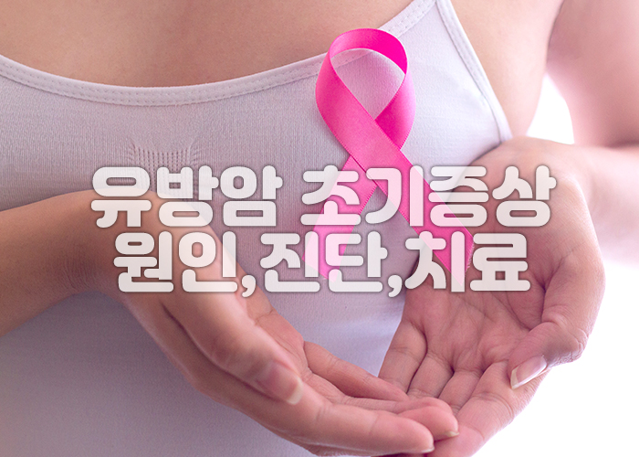여성이 가슴에 유방암 예방 리본을 달고 손으로 받쳐주는 포즈를 취하고 있다