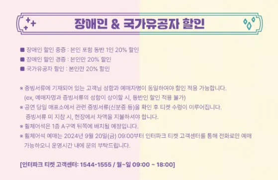 에이핑크 초봄 팬미팅 주차 예매