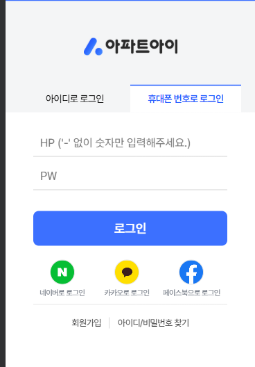아파트아이 관리비 납부