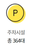 이마트 마포점 구매고객 주차정보