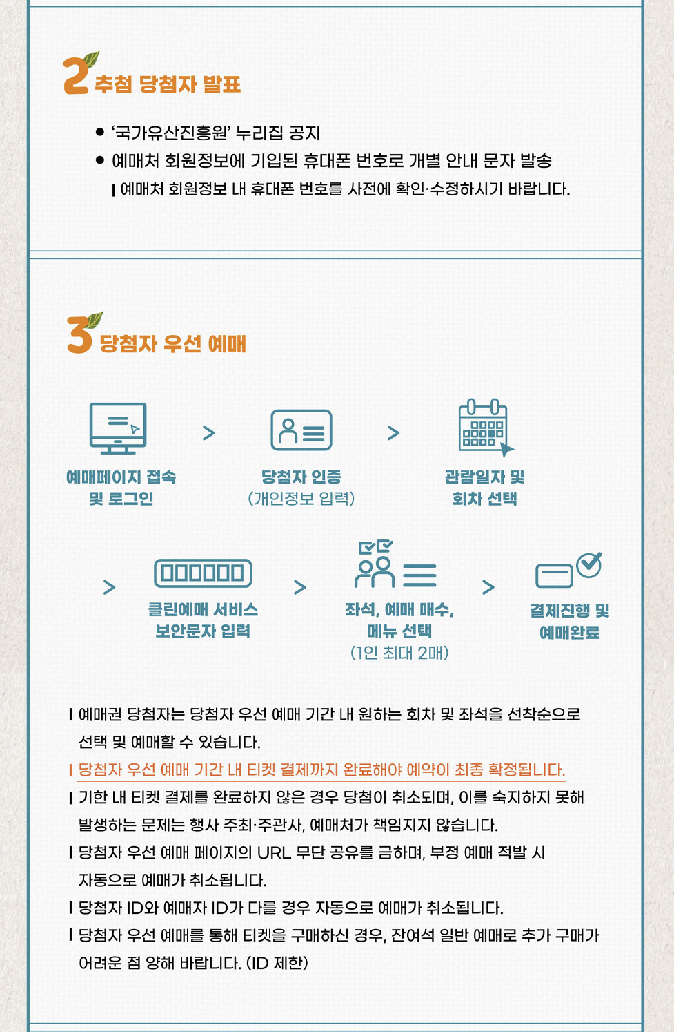 창덕궁 약다방 예약방법