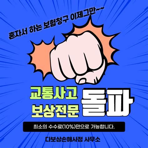 특수폭행합의금