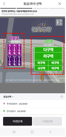 서울세계불꽃축제