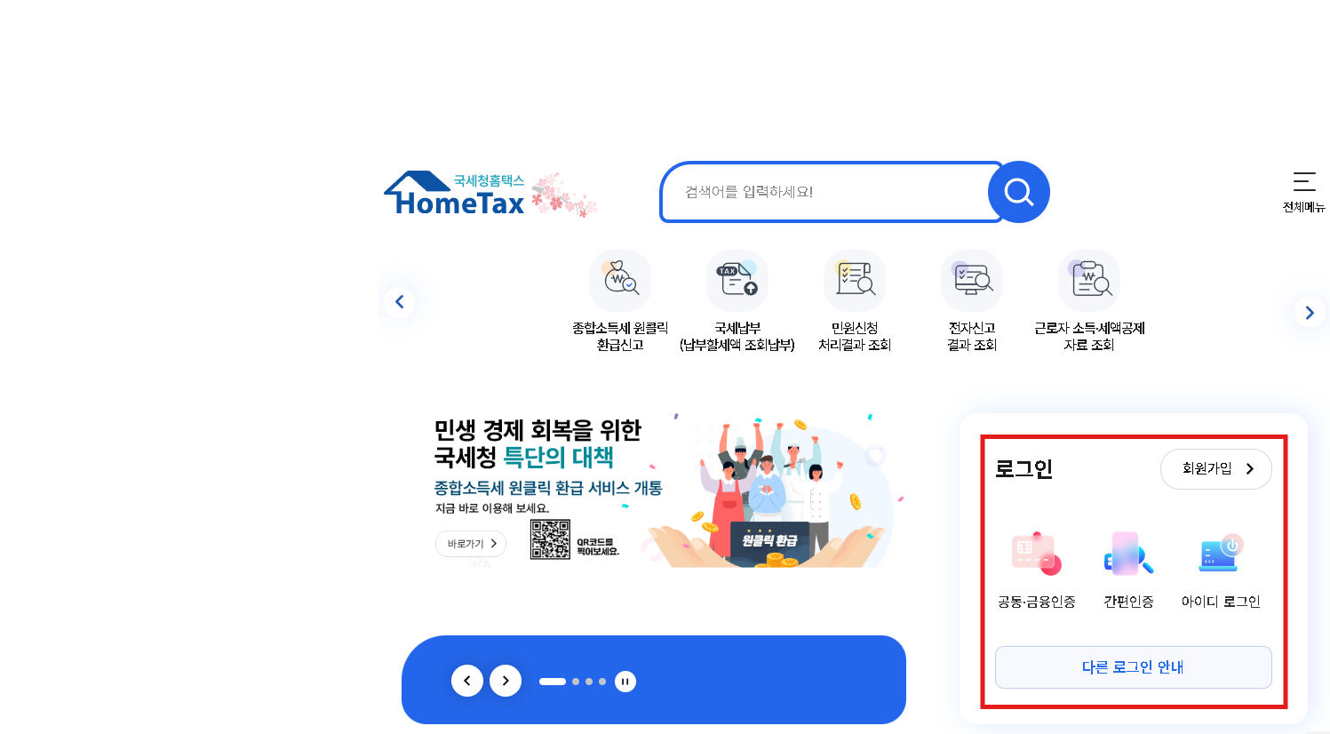 근로-자녀-장려금-자동신청-사전동의