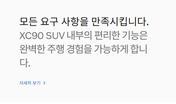 볼보 XC90 페이스리프트13