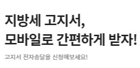 2024 재산세 납부기간