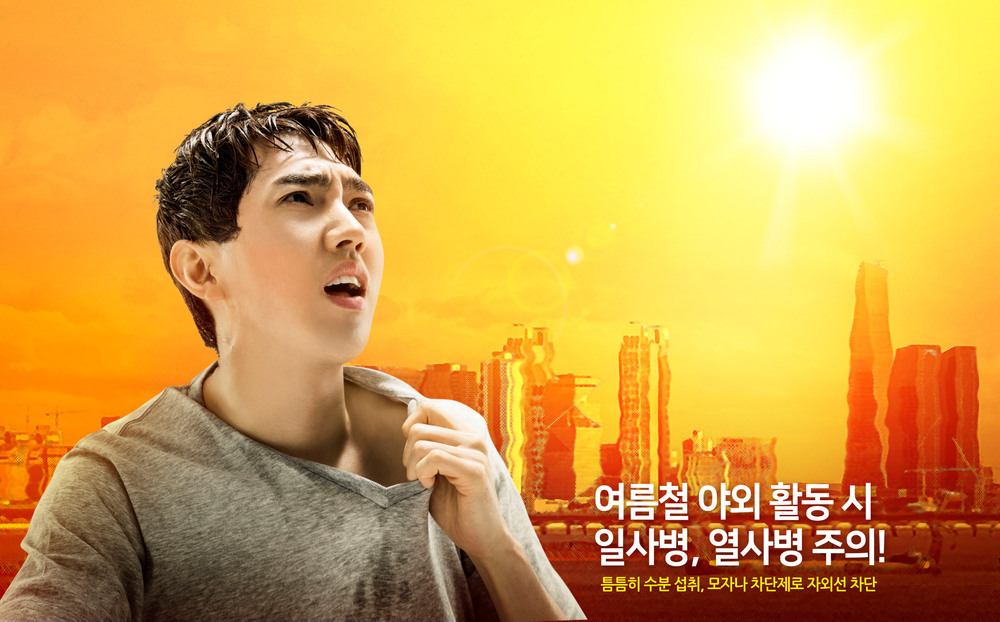 일사병과 열사병의 차이점