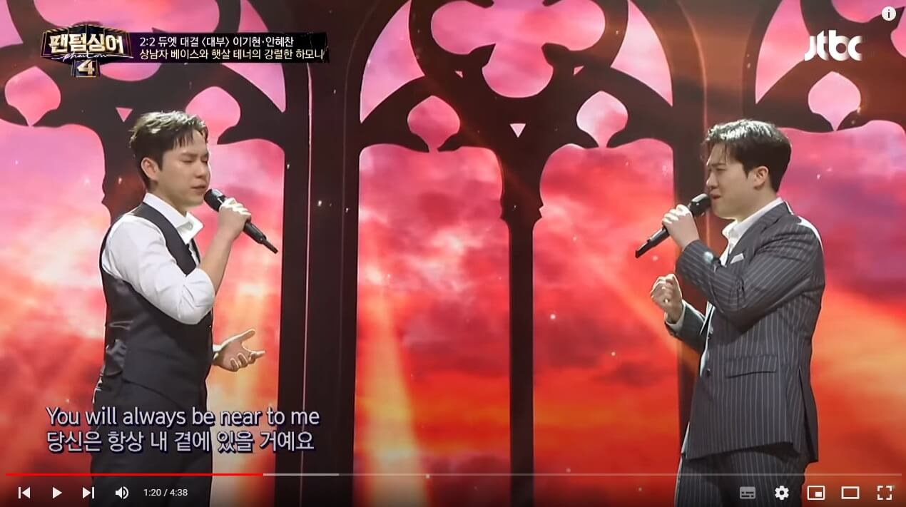 팬텀싱어4-안혜찬-이기현-본선-2라운드