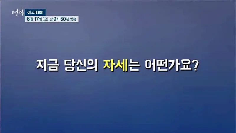 명의 허리통증 치료 통증을 없애는 자세 혁명 치료법 재활의학과 정선근 교수