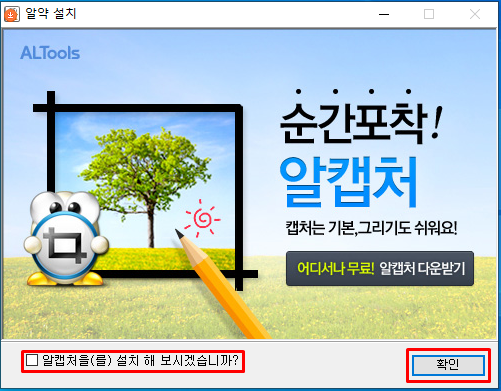 무료 알약 다운로드