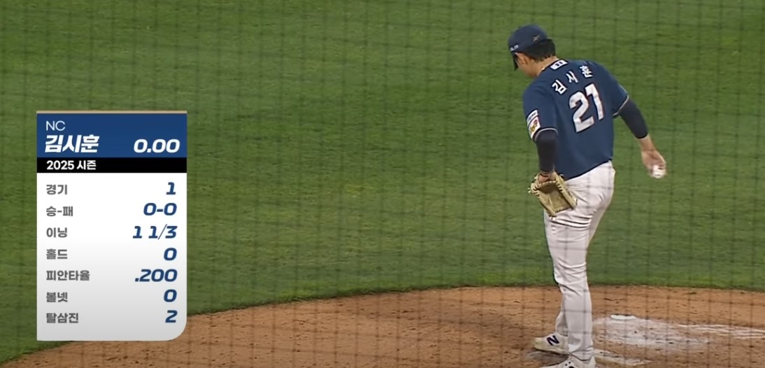 2025 프로야구 NC vs KT