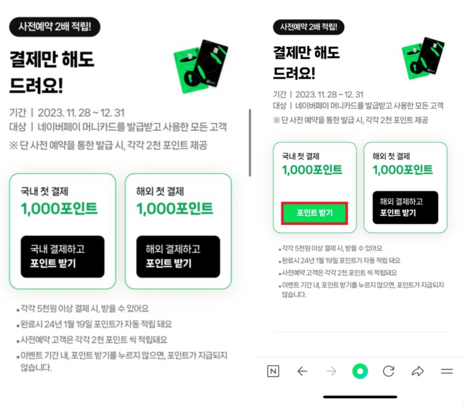 결제만 해도 드려요