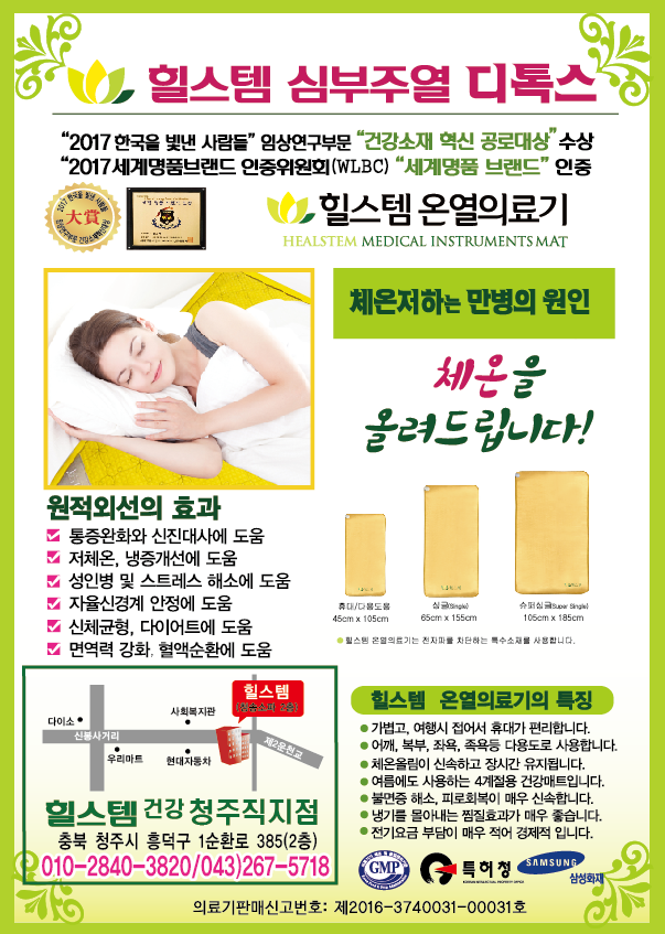 힐스템직지센타