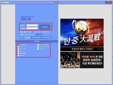 타이젬-로그인-화면