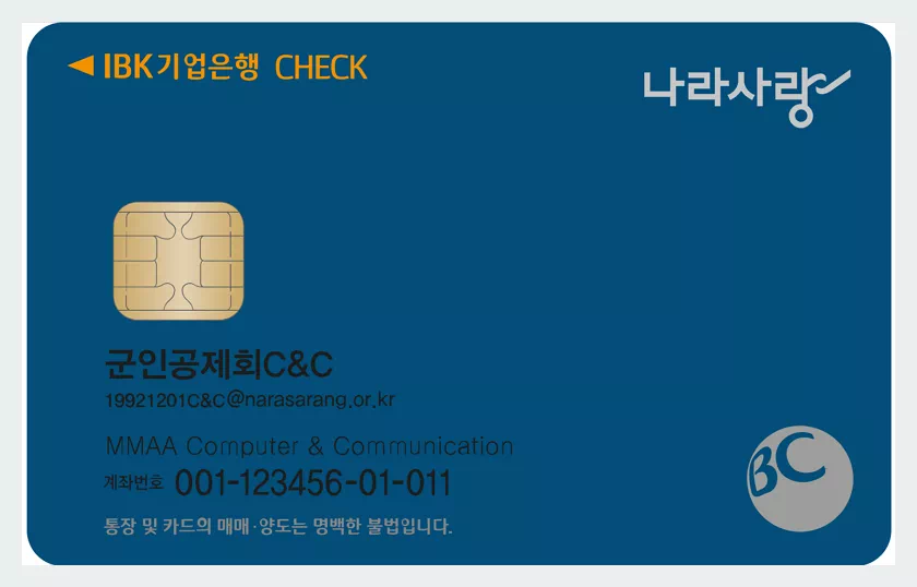 기업 나라사랑카드