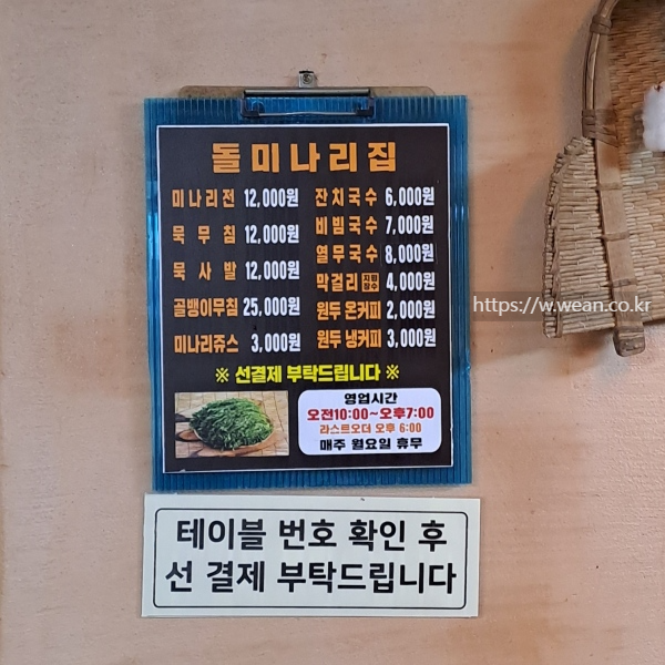 식당 메뉴판 사진 입니다.