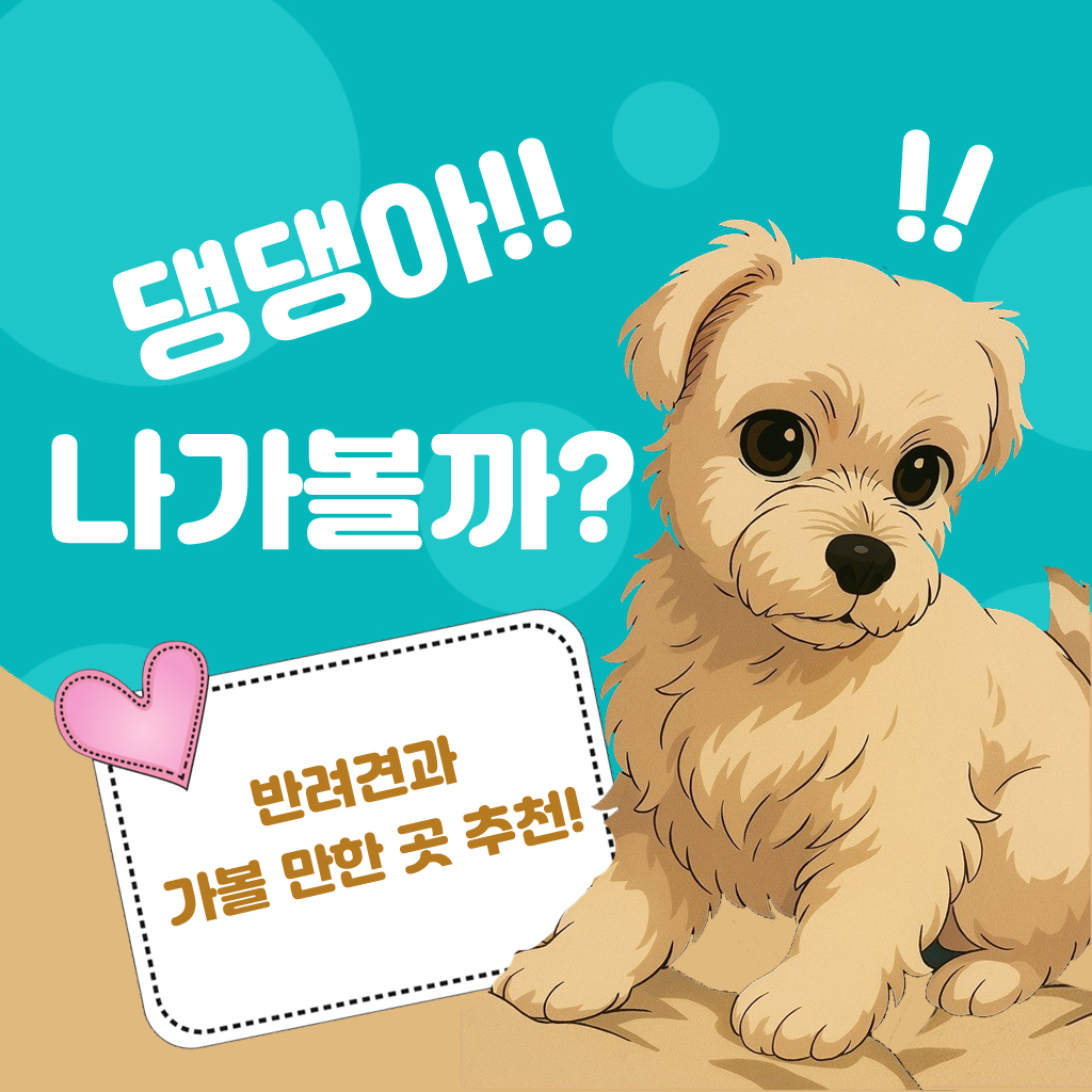 반려견