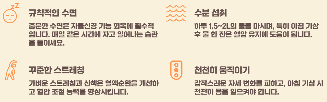 식후 저혈압 원인 증상